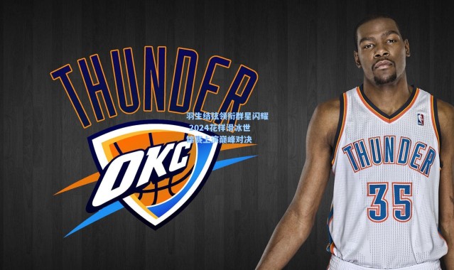 羽生结弦领衔群星闪耀 2024花样滑冰世锦赛上演巅峰对决