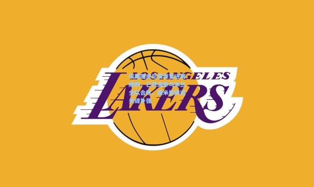 埃斯图皮尼安恢复进展顺利，已获准参与米兰全队合练，国米后防迎关键补强