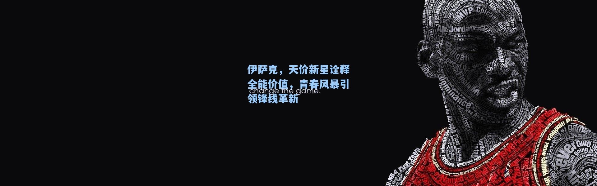 伊萨克，天价新星诠释全能价值，青春风暴引领锋线革新