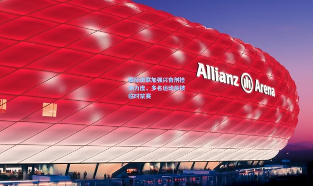 国际田联加强兴奋剂检测力度，多名运动员被临时禁赛