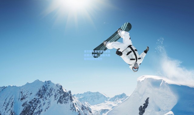 索尔斯克亚坦言执教生涯最大遗憾，未能为曼联带回冠军奖杯