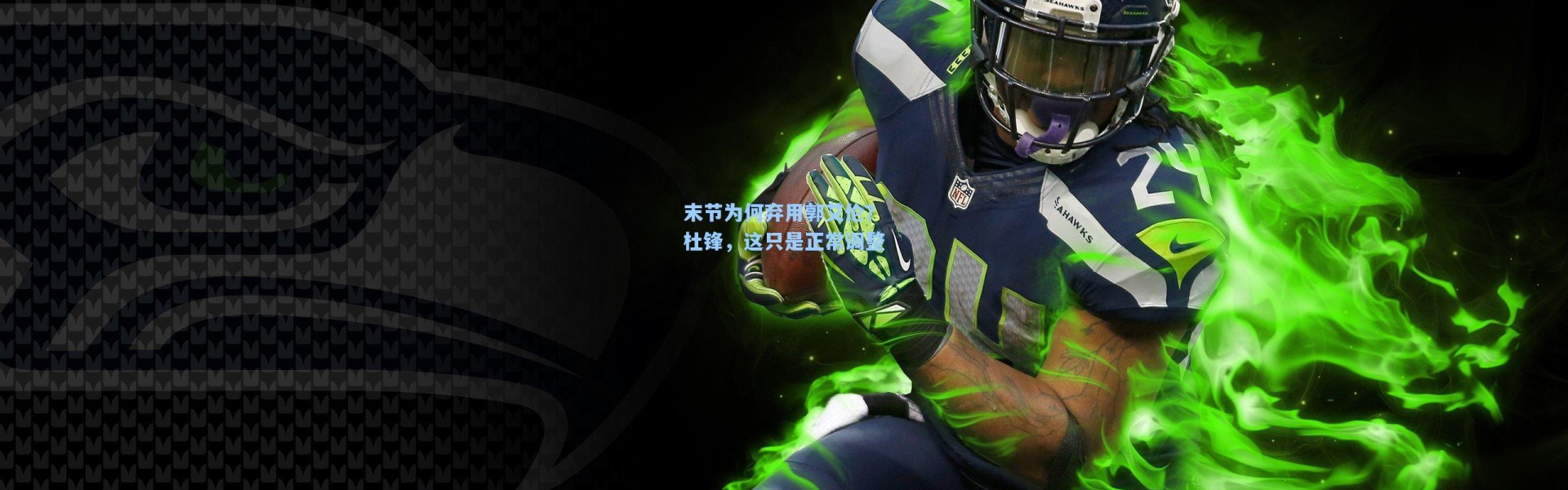 末节为何弃用郭艾伦？杜锋，这只是正常调整