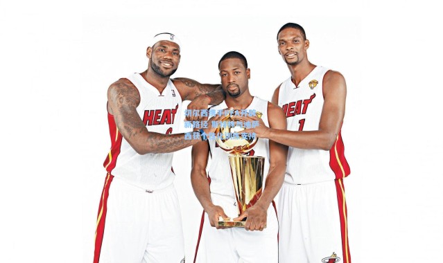 切尔西携手PFA开辟新路径 斯特林与迪萨西获个性化训练支持