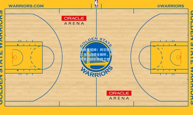 执教里程碑！阿尔特塔三百场战绩全解析，与传奇温格的异同之路