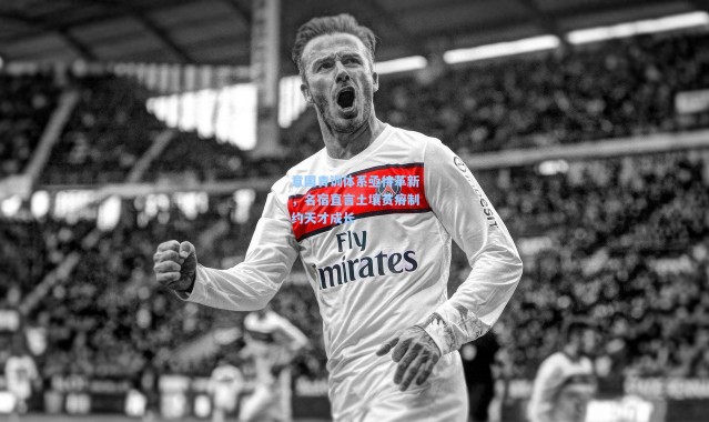 意国青训体系亟待革新，名宿直言土壤贫瘠制约天才成长