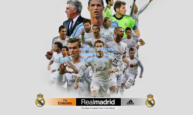 传奇归来！前英超冠军功勋重返母队，担任青训顾问点燃新希望