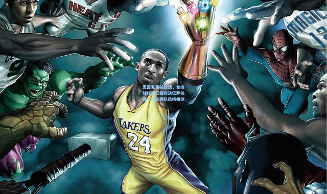 恩里克赛前放话，掌控球权是巴黎对决巴萨关键，坦言两队风格相似