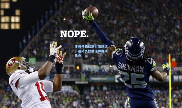 体育仲裁裁决引发热议，运动员权益保障再成焦点