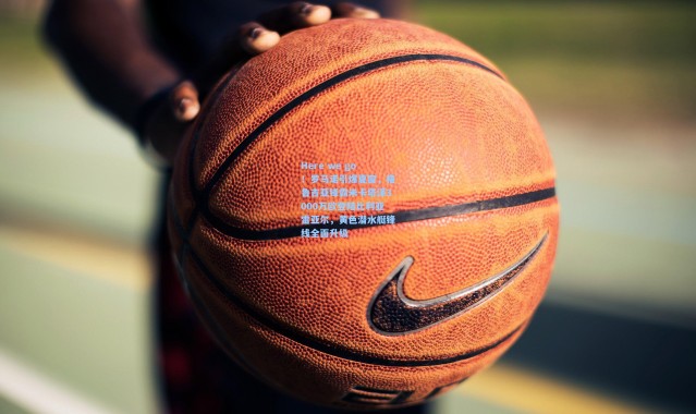 Here we go！罗马诺引爆夏窗，格鲁吉亚锋霸米卡塔泽3000万欧登陆比利亚雷亚尔，黄色潜水艇锋线全面升级