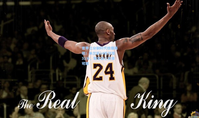 意甲三分制时代铁律再现！米兰前14轮狂揽31分，锁定前三前景可期