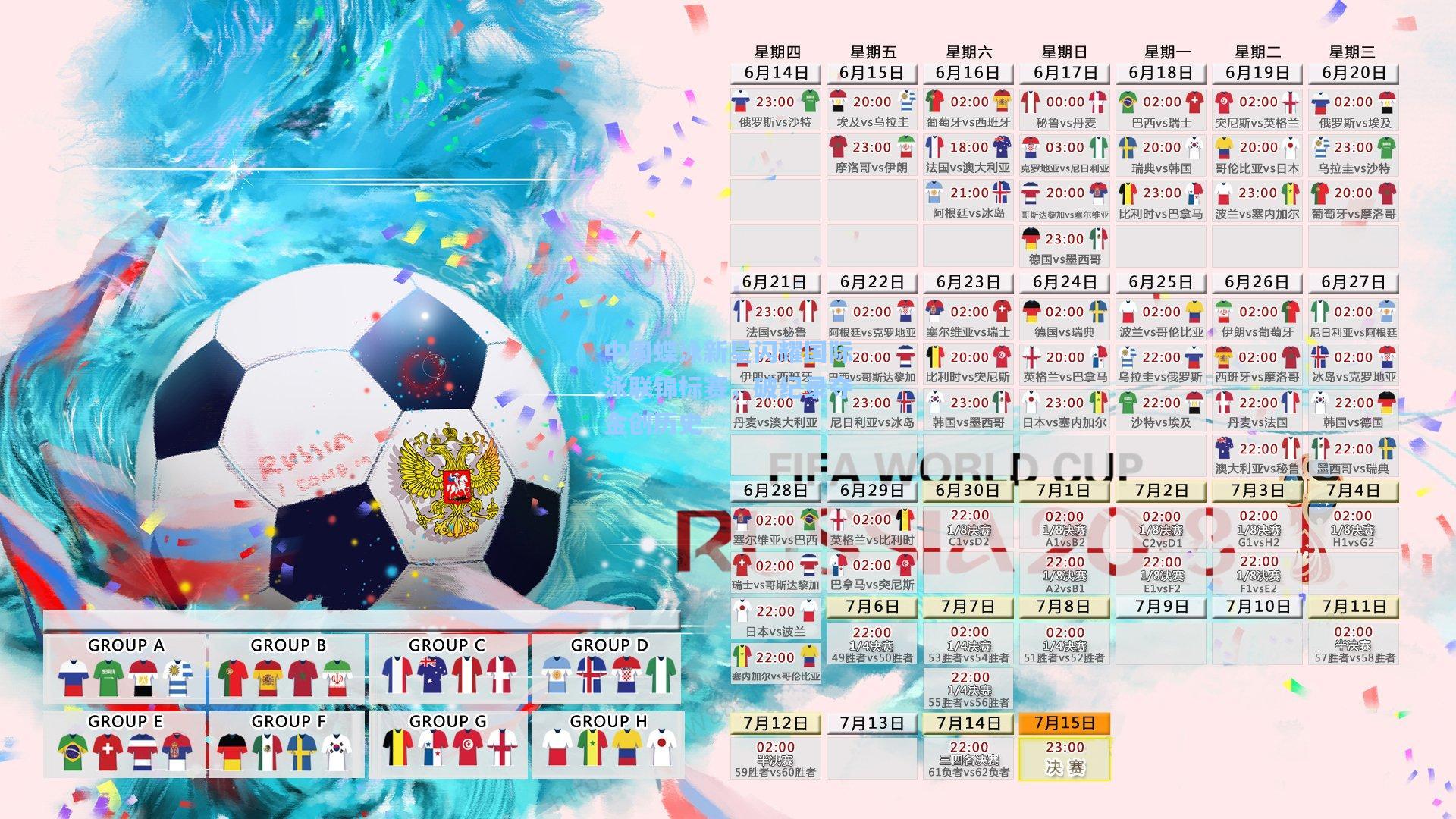 中国蝶泳新星闪耀国际泳联锦标赛，破纪录夺金创历史