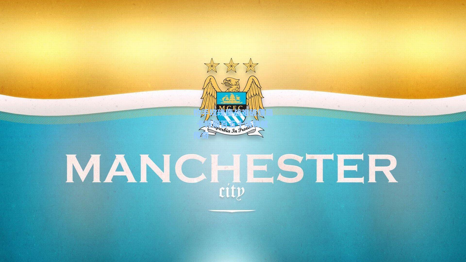 枪手玫瑰鏖战难破僵局 卡特丽百五十场铸就传奇